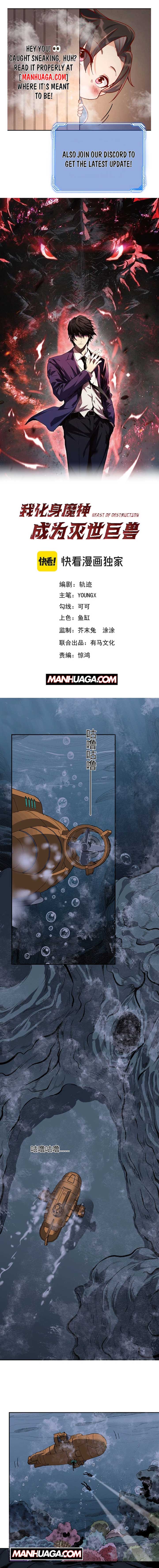 Demon God of Apocalyptic Behemoth chapter 33 page 1