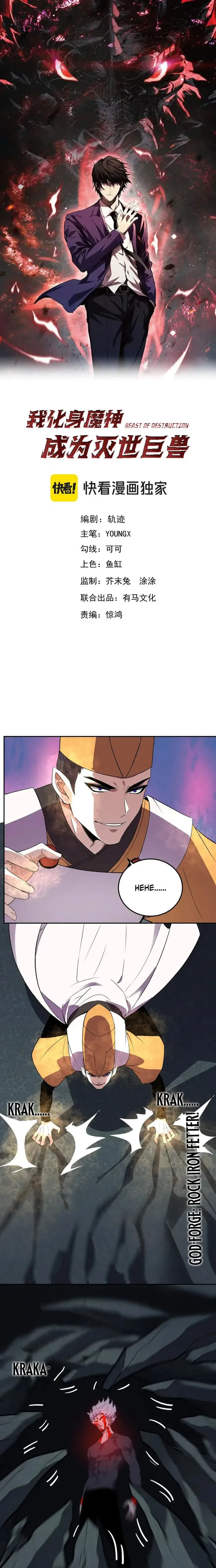 Demon God of Apocalyptic Behemoth chapter 37 page 1