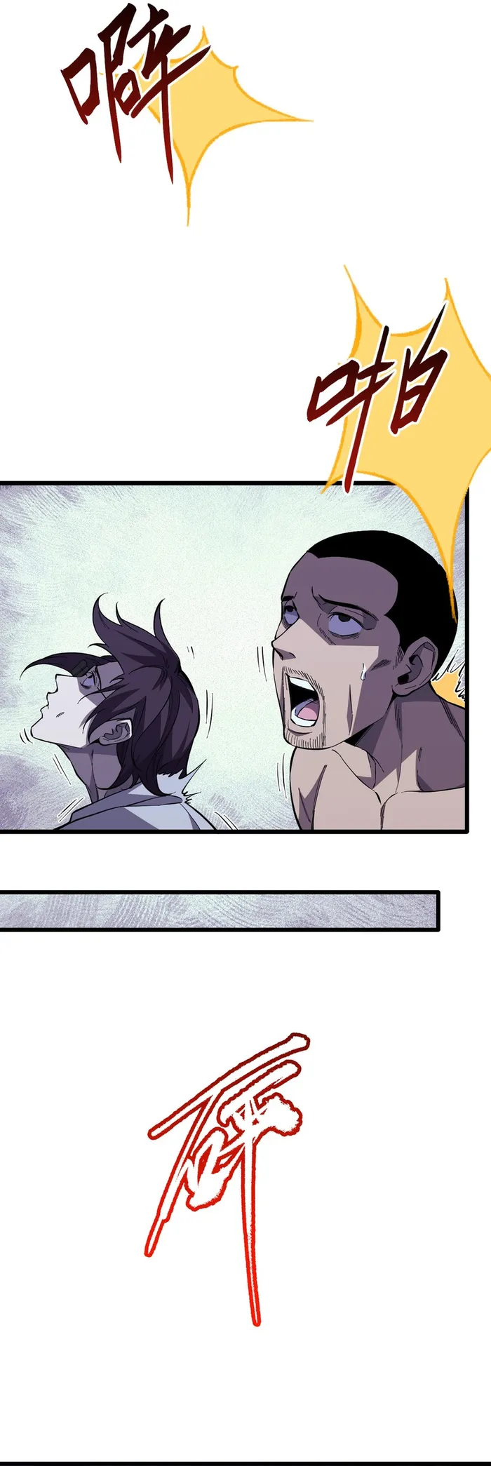 Demon God of Apocalyptic Behemoth chapter 5 page 7