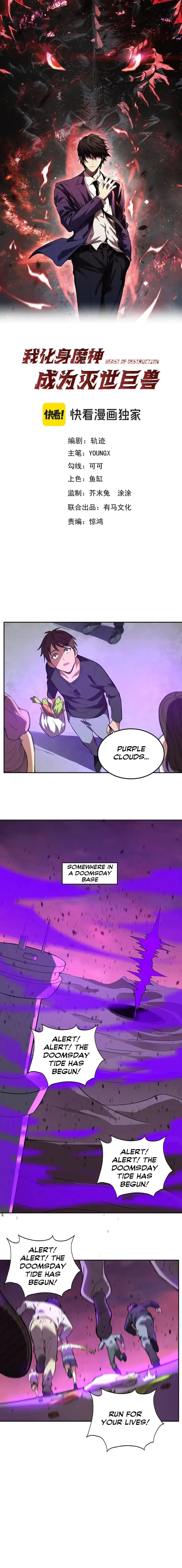 Demon God of Apocalyptic Behemoth chapter 59 page 1