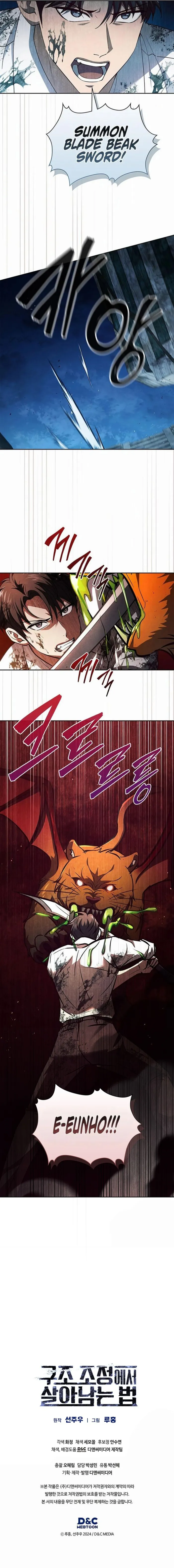 Survive a Restructuring chapter 30 page 15