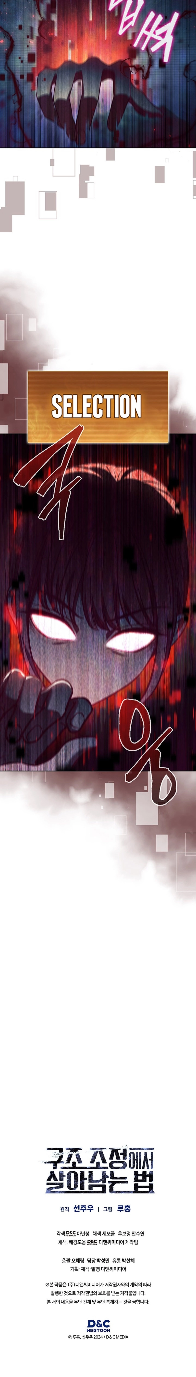 Survive a Restructuring chapter 5 page 18