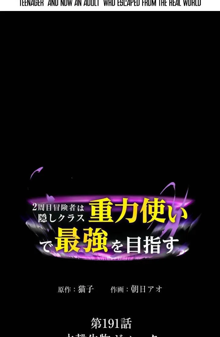 Reborn Ranker – Gravity User chapter 191 page 4