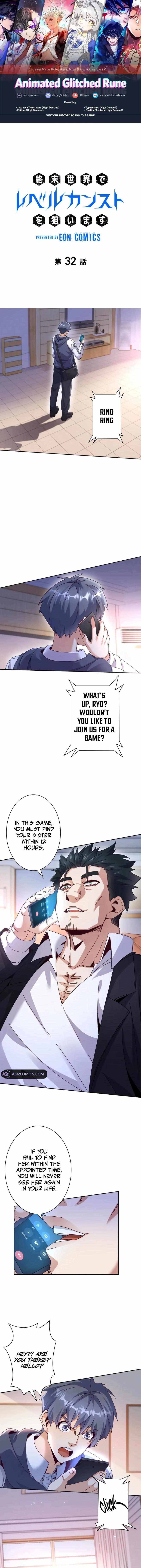 Aiming For Maximal Volume in the Apocalypse chapter 32 page 1