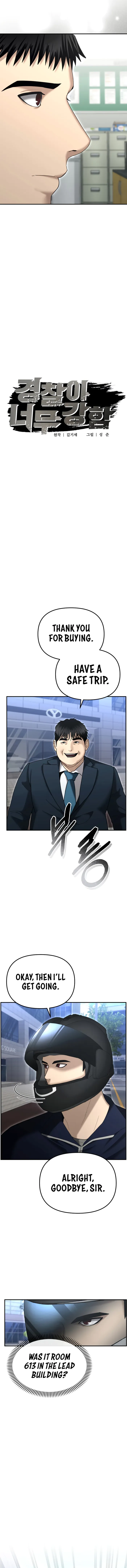 The Cop Is Too Strong chapter 12 page 3
