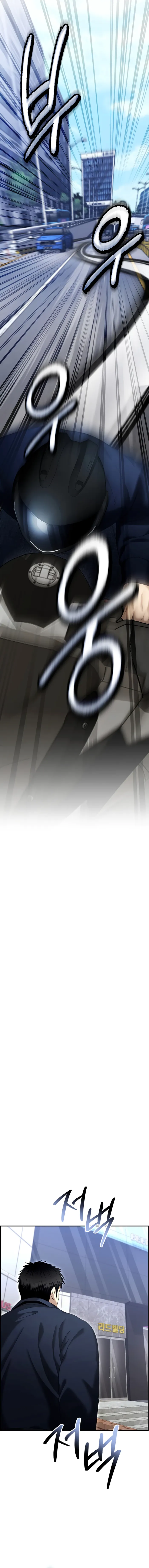 The Cop Is Too Strong chapter 12 page 4