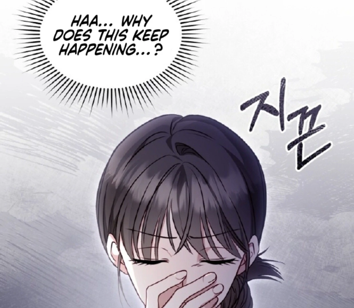 If Spring Comes chapter 17 page 7