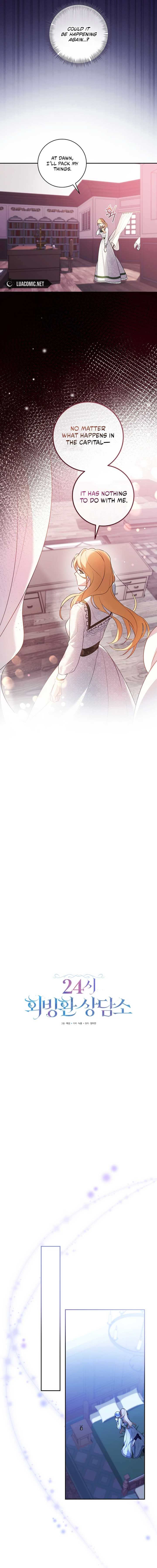 24-hour Rebirth Consultation Centre chapter 2 page 4