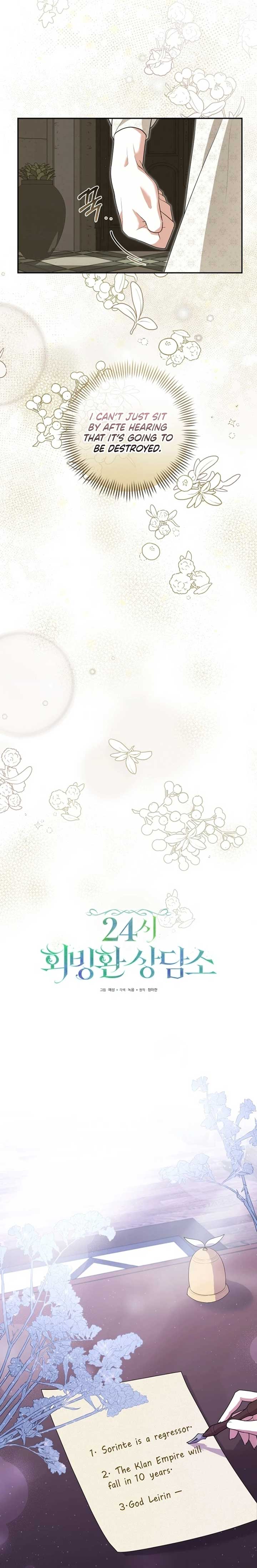24-hour Rebirth Consultation Centre chapter 7 page 6