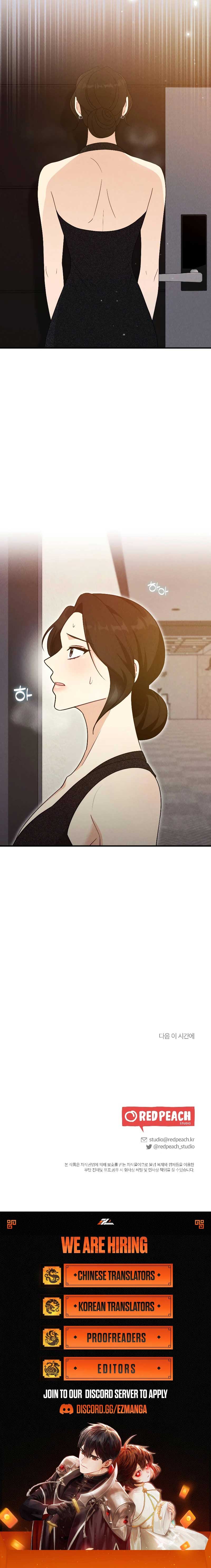 Kiss and Chase chapter 3 page 17