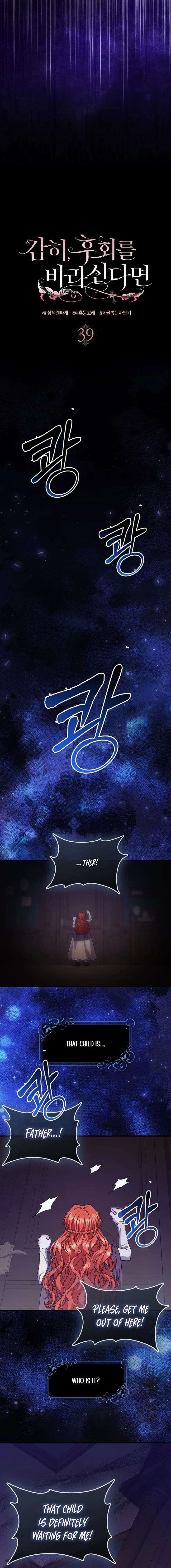 If You Dare to Long for Regre chapter 39 page 4