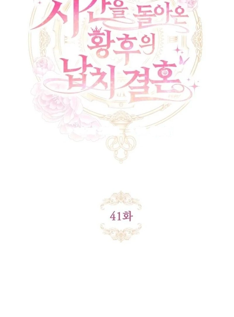 the empresss time reversed abducted marriage chapter 41 page 3