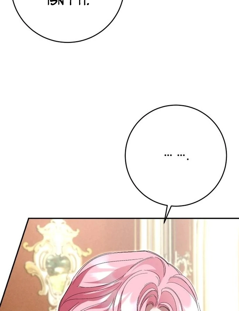 the empresss time reversed abducted marriage chapter 48 page 79