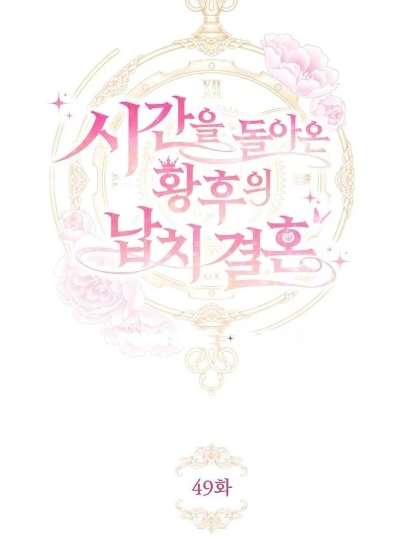 the empresss time reversed abducted marriage chapter 49 page 10