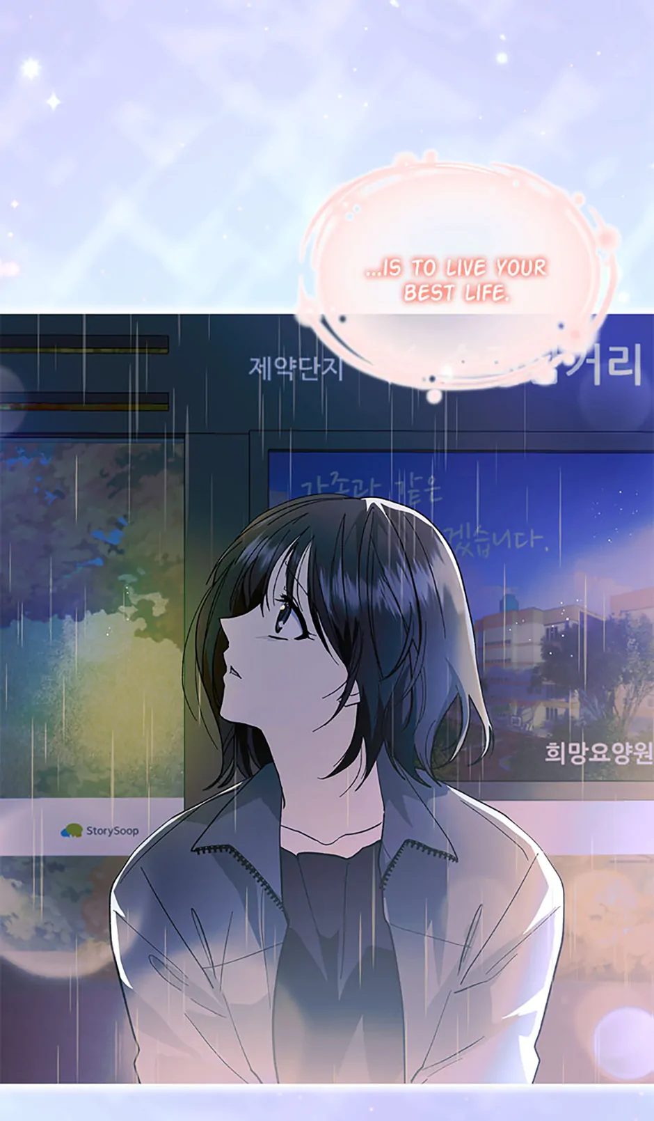 The Stylist and the Beast chapter 0 page 15