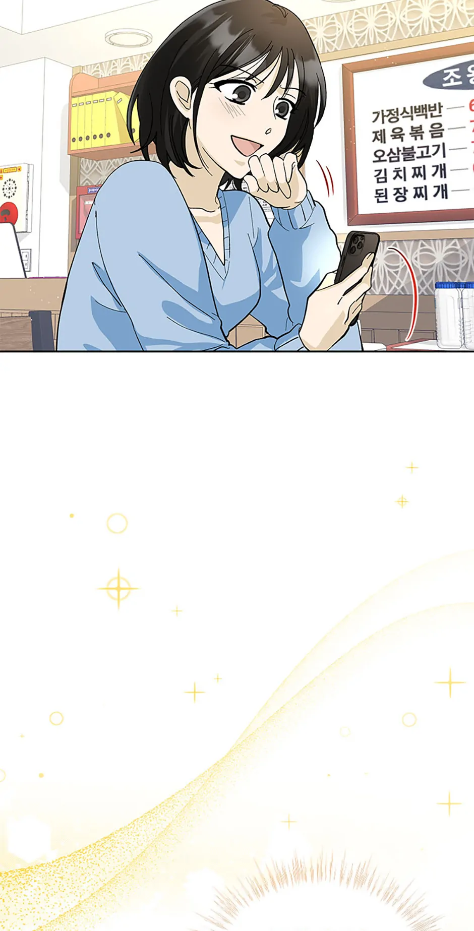 The Stylist and the Beast chapter 22 page 9