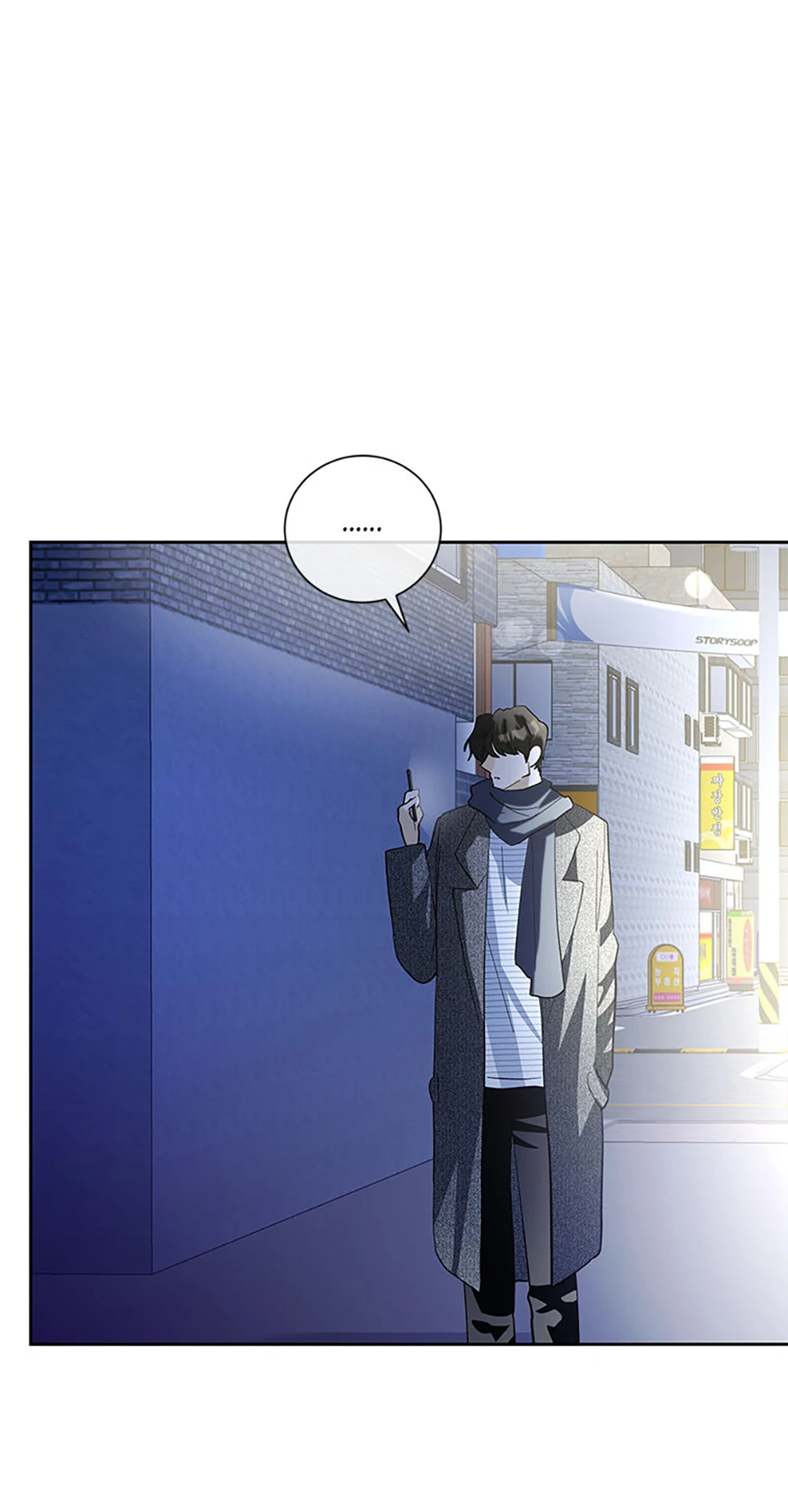 The Stylist and the Beast chapter 44 page 7