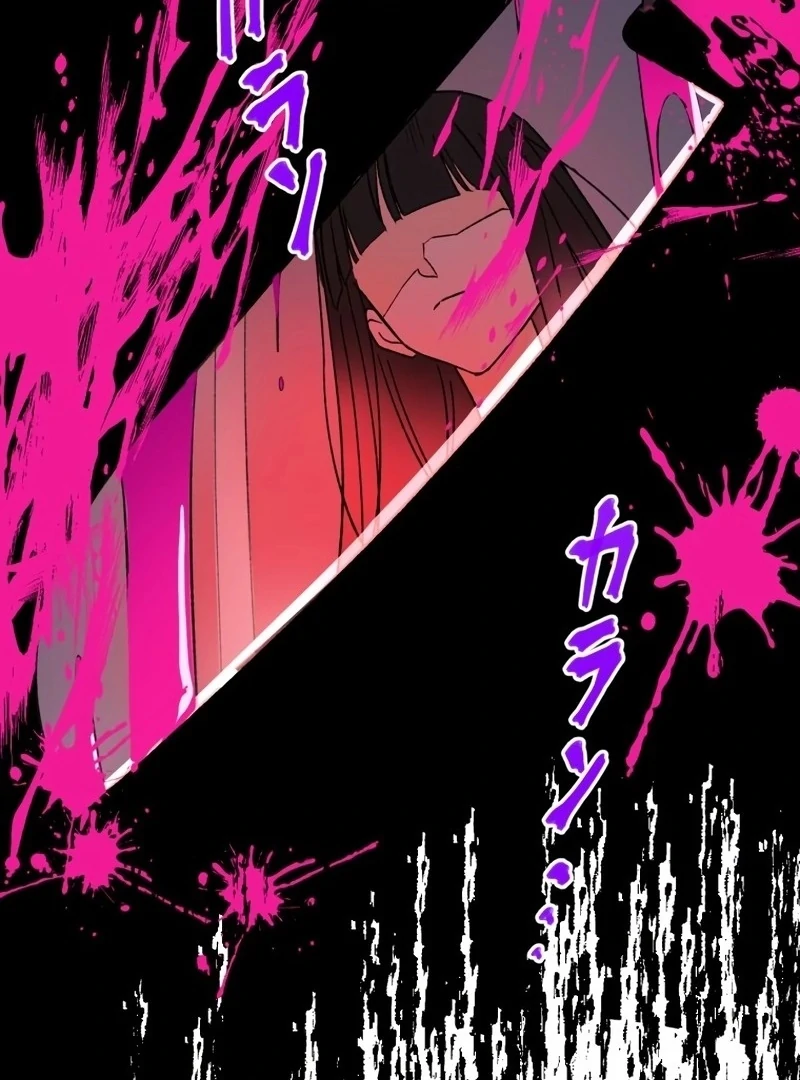 Moushin Listener: Falling in Love with a Dark Streamer chapter 1 page 20