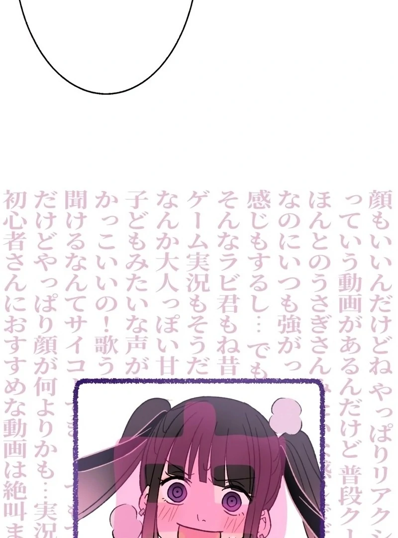 Moushin Listener: Falling in Love with a Dark Streamer chapter 1 page 64