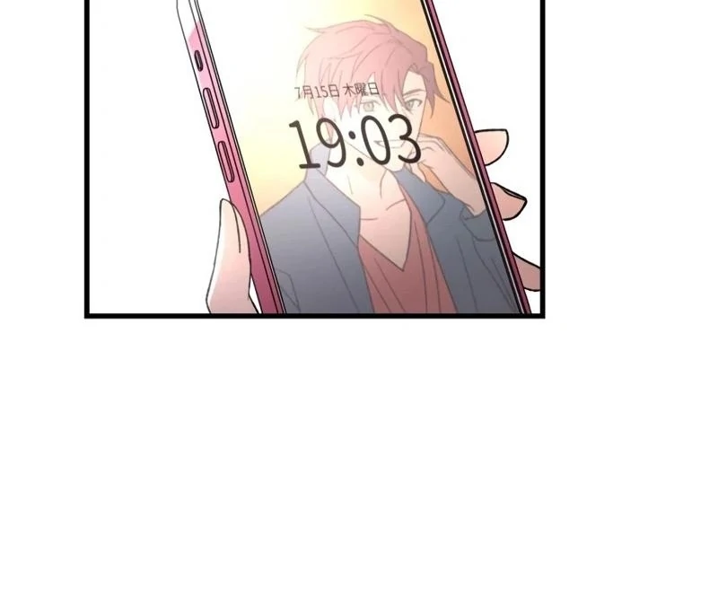 Moushin Listener: Falling in Love with a Dark Streamer chapter 11 page 26