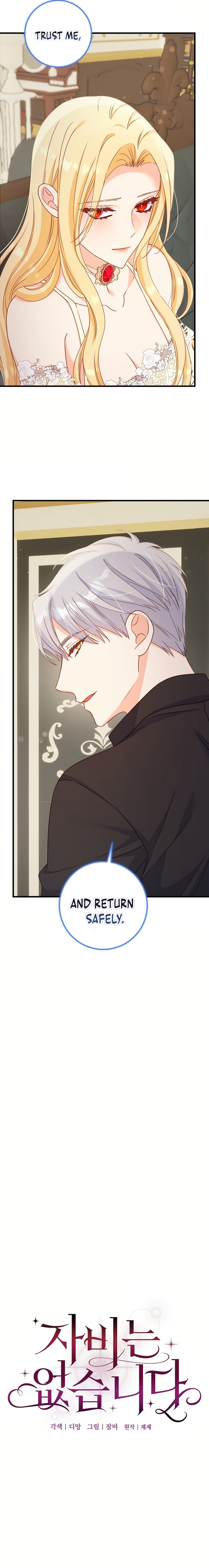There is no mercy chapter 27 page 5
