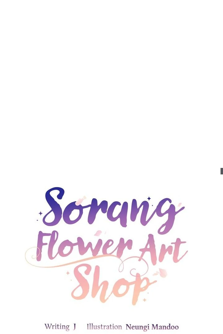 Sorang’s Flower Art Shop chapter 27 page 17