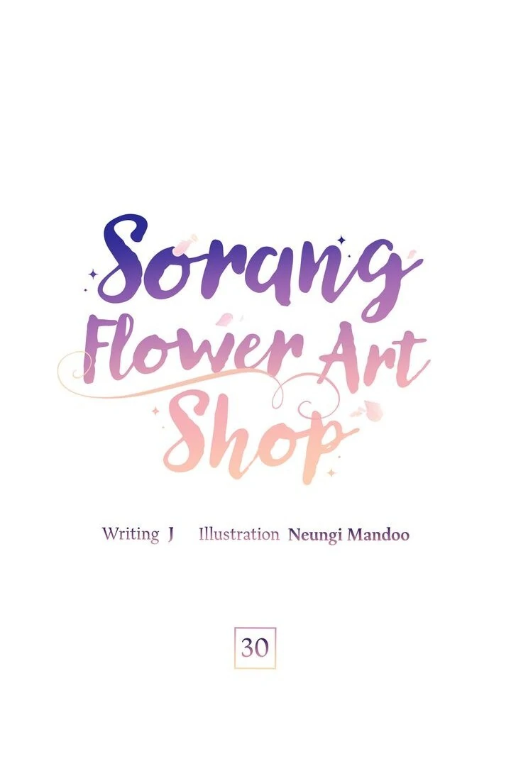 Sorang’s Flower Art Shop chapter 30 page 1
