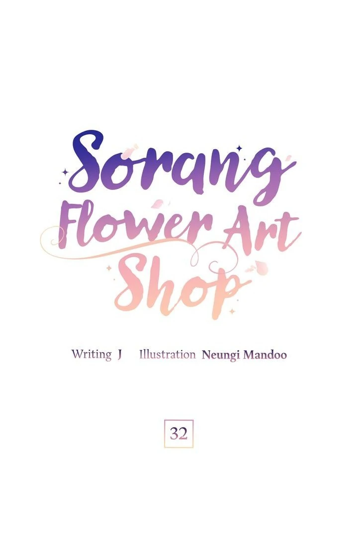 Sorang’s Flower Art Shop chapter 32 page 1