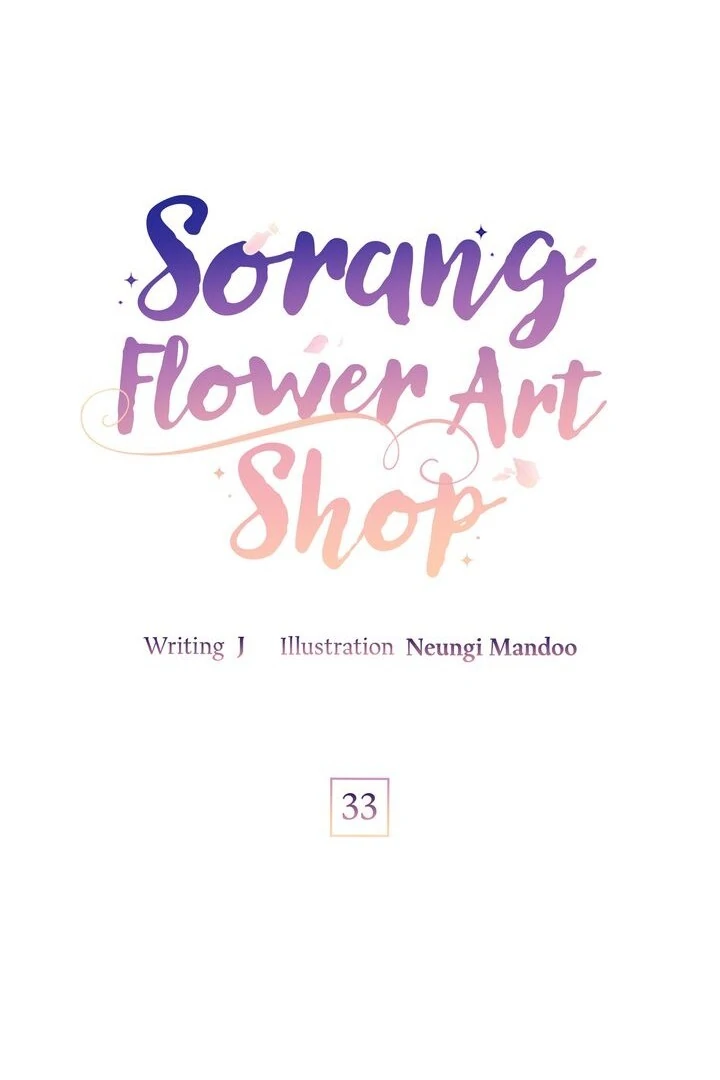 Sorang’s Flower Art Shop chapter 33 page 11