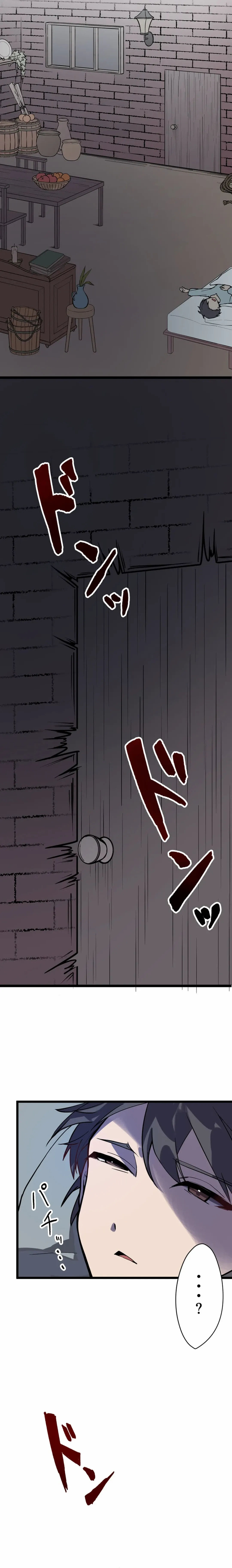 Let’s raise a witch who will destroy the world chapter 1 page 13