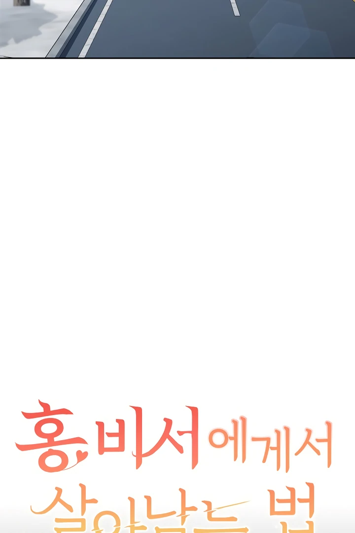 How to survive secretary Hong chapter 33 page 39