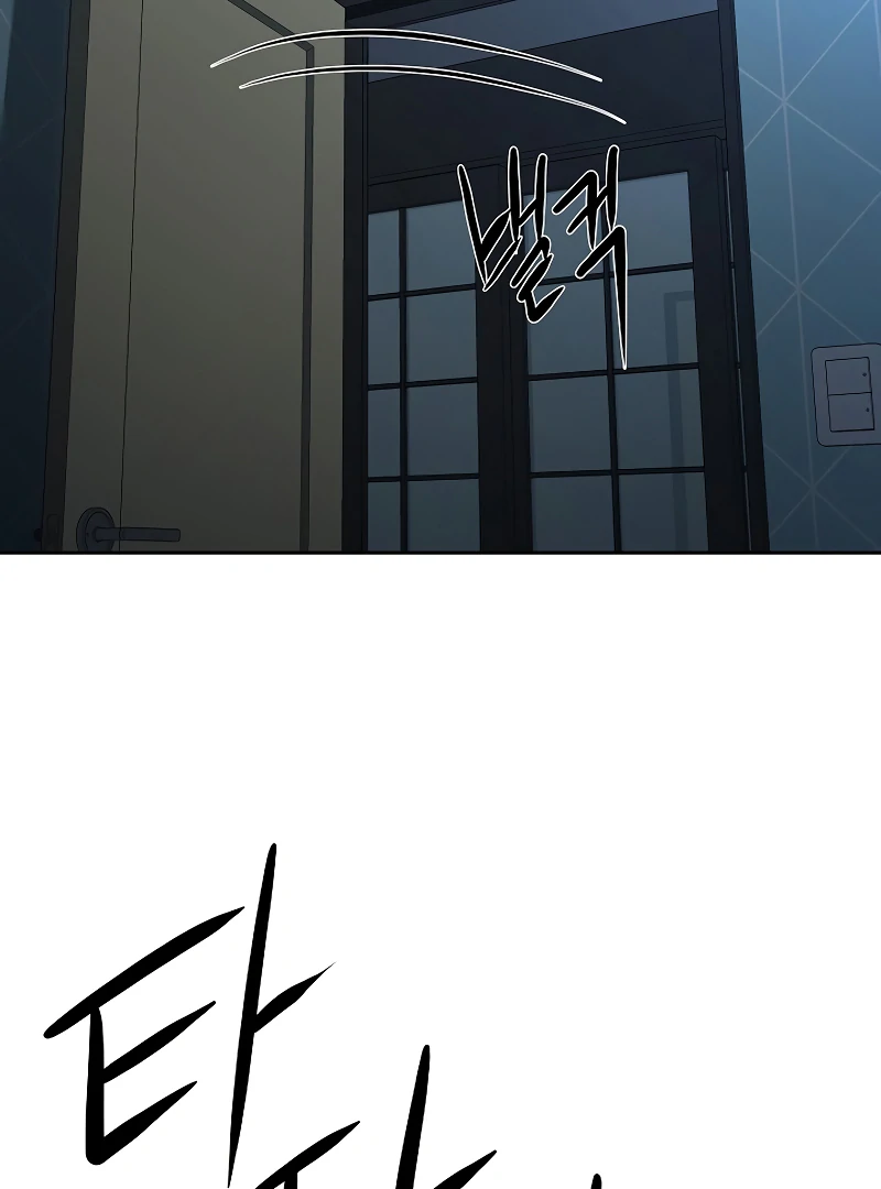 How to survive secretary Hong chapter 37 page 133