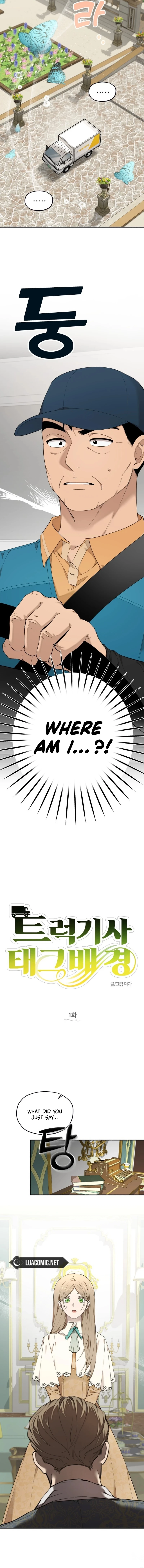 Truck driver tag team match chapter 1 page 6