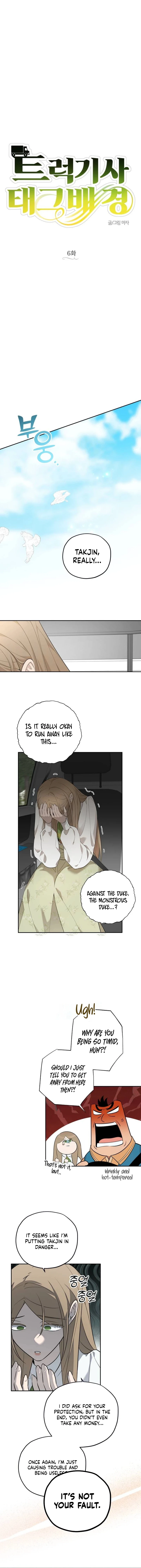 Truck driver tag team match chapter 6 page 5