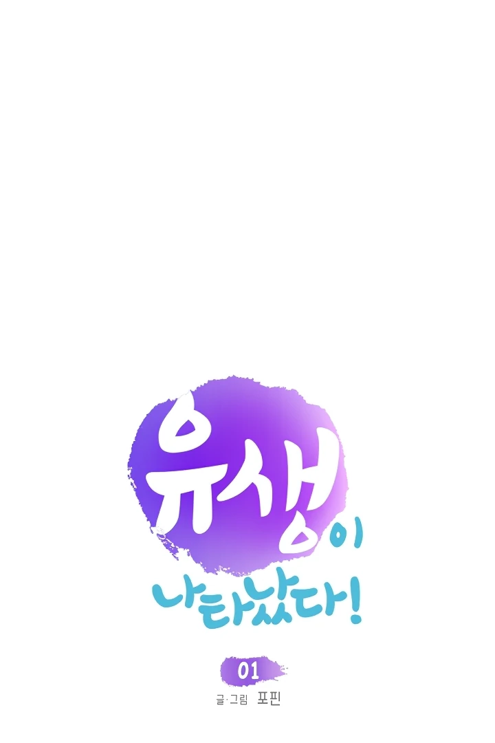 A Confucian Scholar Has Appeared! chapter 1 page 10