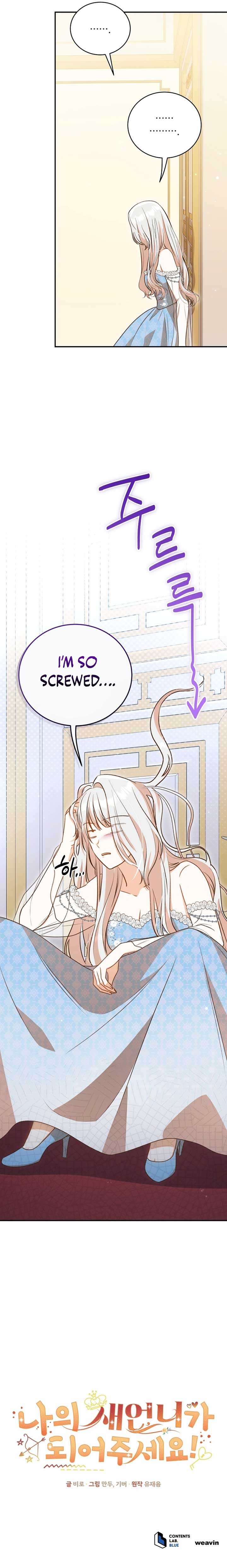Please Become My Sister-in-Law! chapter 16 page 10