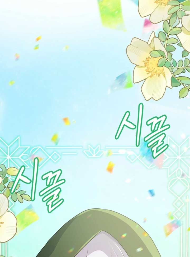 My Childhood Friends Are trying to Kill Me chapter 49 page 5