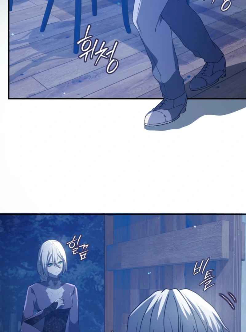 My Childhood Friends Are trying to Kill Me chapter 57 page 23