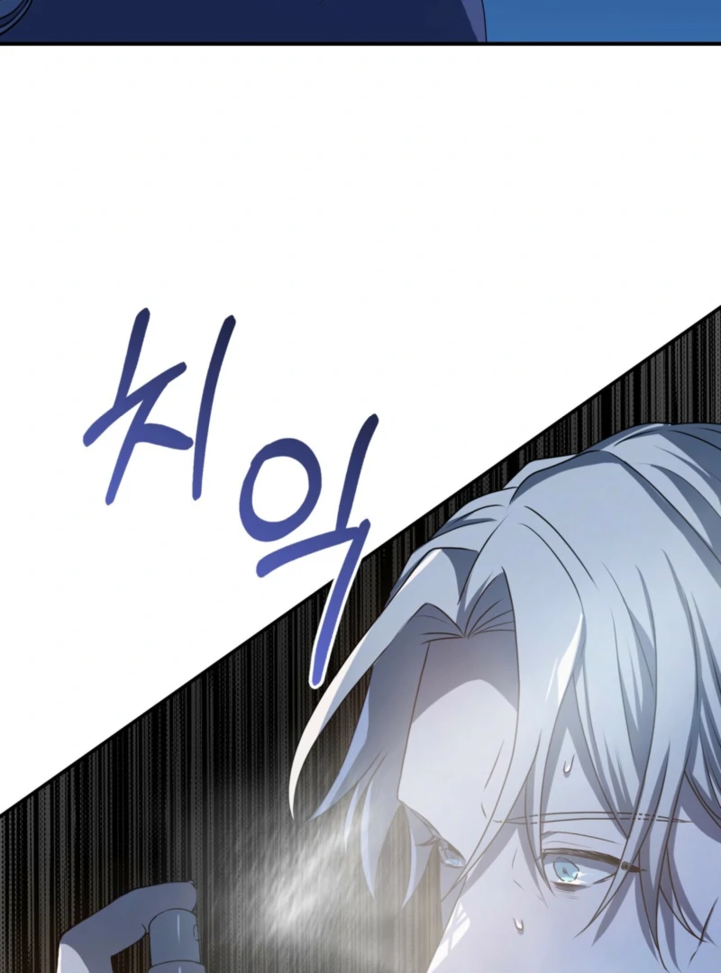 My Childhood Friends Are trying to Kill Me chapter 57 page 31