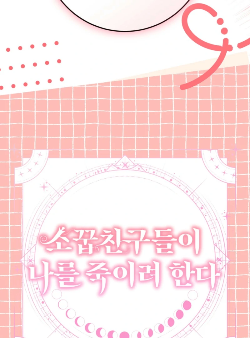 My Childhood Friends Are trying to Kill Me chapter 60 page 21