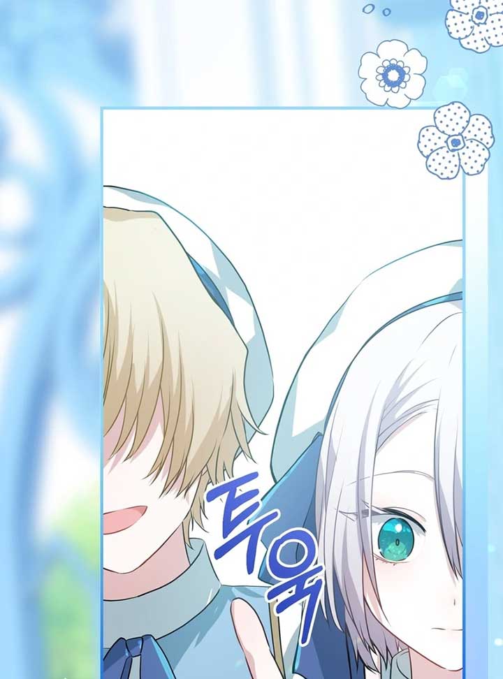 My Childhood Friends Are trying to Kill Me chapter 7 page 3