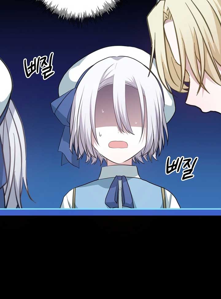 My Childhood Friends Are trying to Kill Me chapter 7 page 26