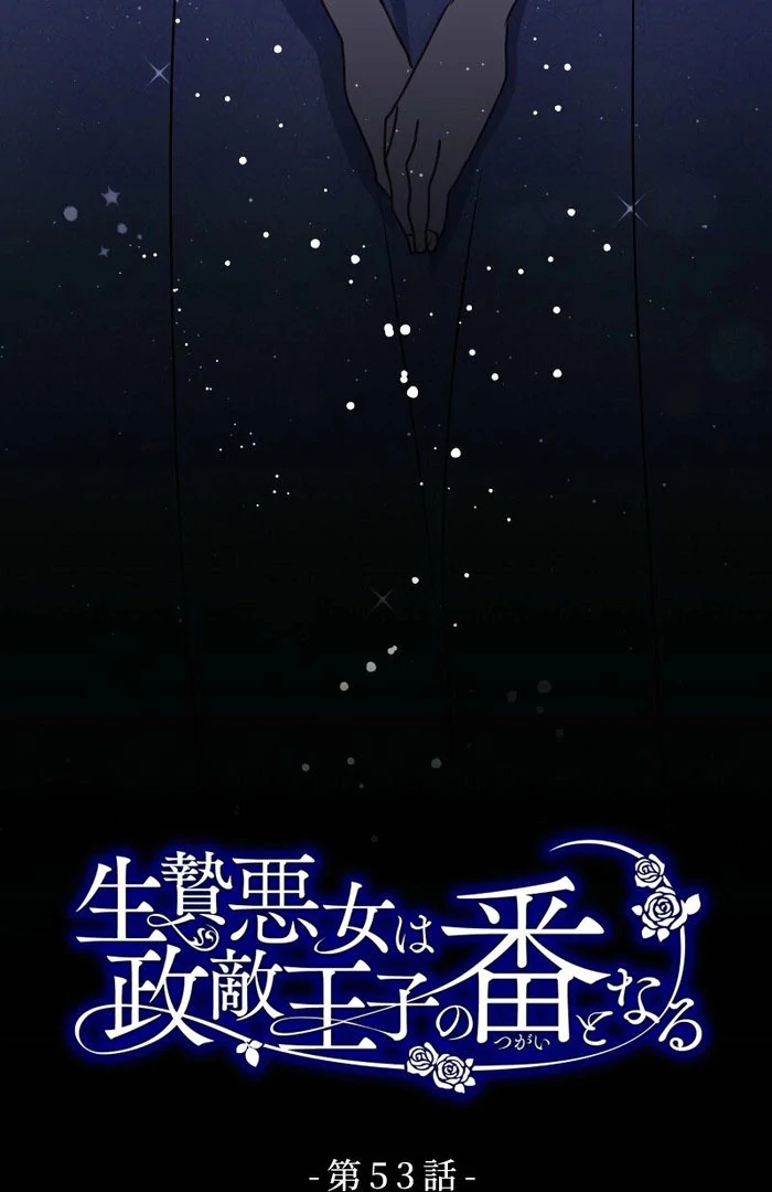 Once a Predator, Now a Sacrifice [Official] chapter 53 page 6