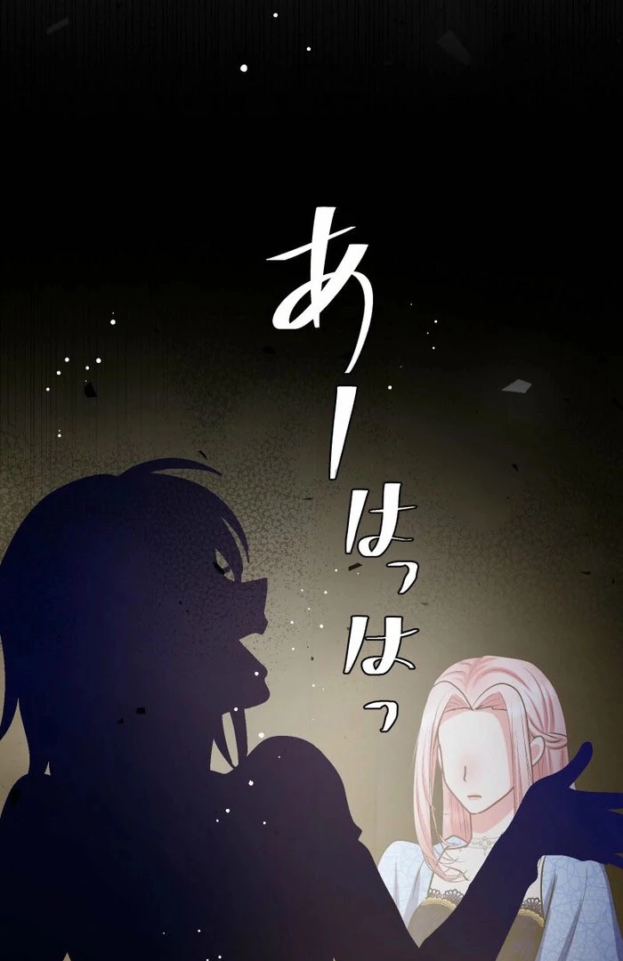 Once a Predator, Now a Sacrifice [Official] chapter 53 page 30