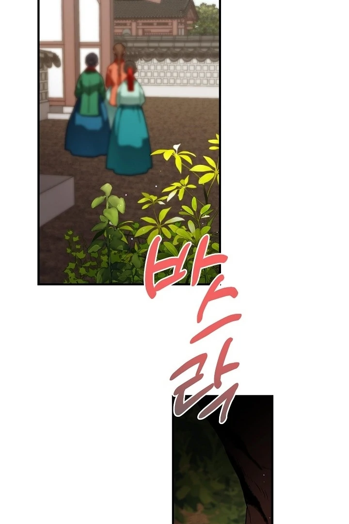 I Want To Eat You chapter 1 page 32