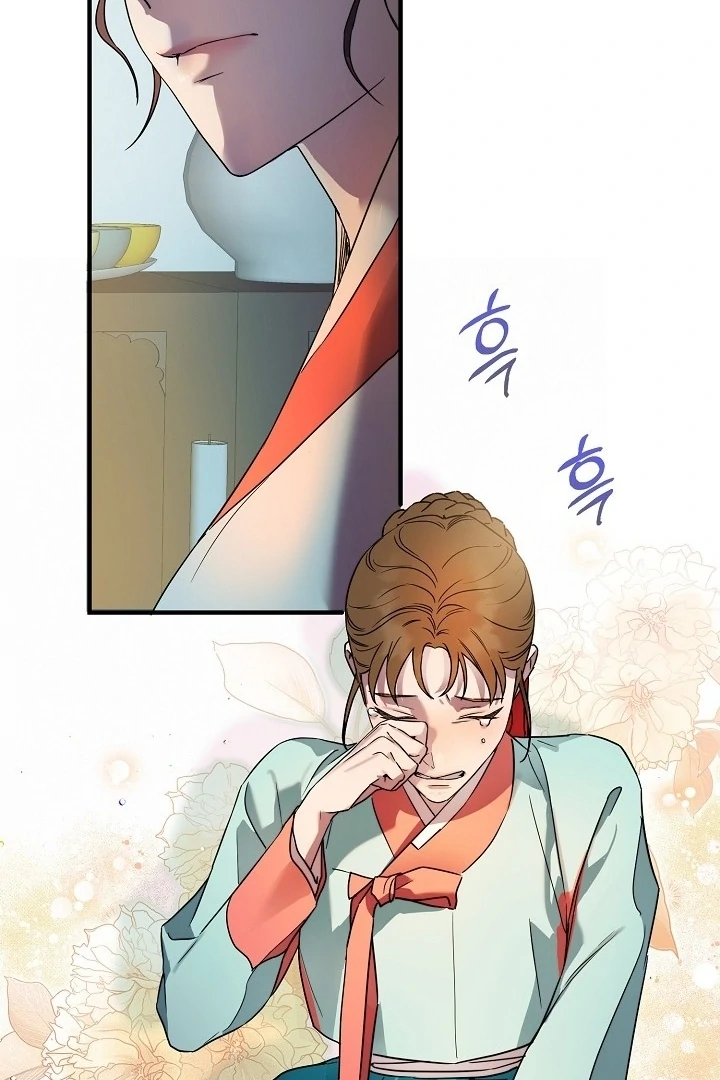 I Want To Eat You chapter 1 page 45