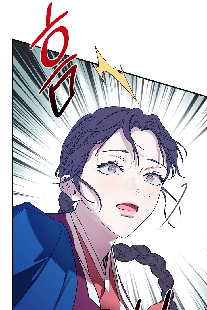 I Want To Eat You chapter 1 page 72