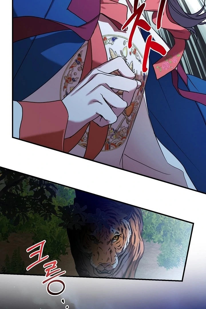 I Want To Eat You chapter 1 page 73