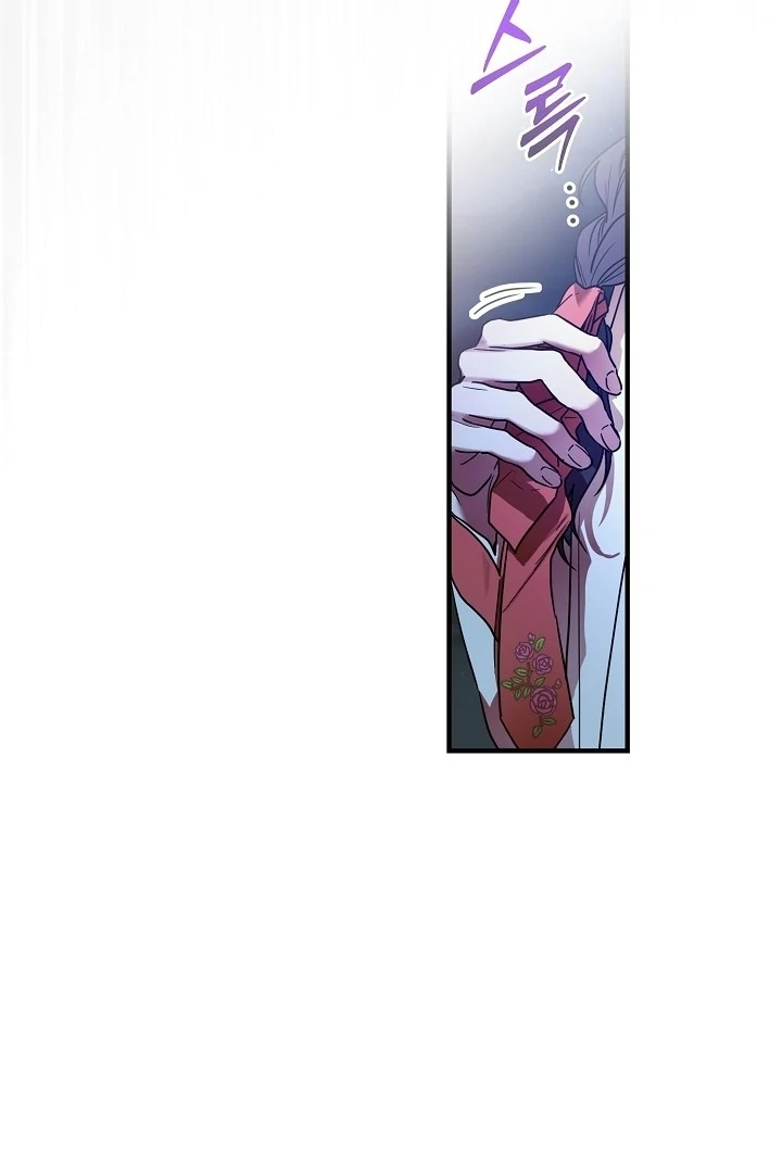 I Want To Eat You chapter 1 page 85