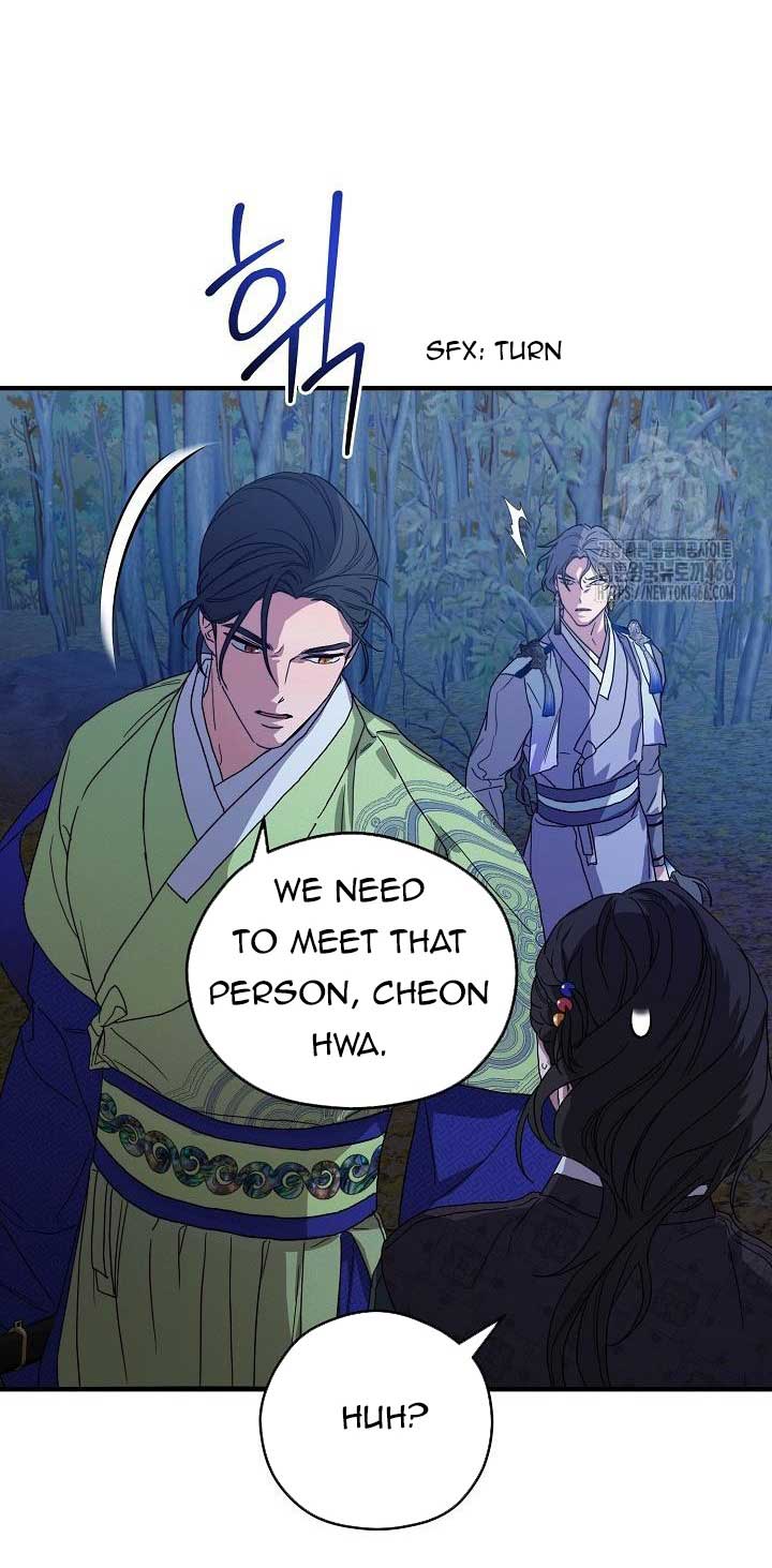 I Want To Eat You chapter 13 page 21